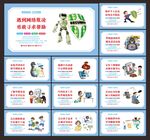网络安全