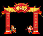 金马贺岁拱门