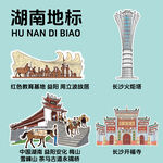 湖南地标建筑文创矢量插画贴纸