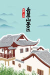 湖南长沙岳麓山景区手绘插画