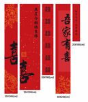 结婚条幅 背景