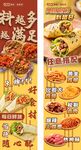 卷饼鸡蛋饼海报灯箱