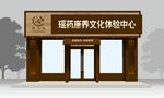 民族风中式复古个性门头设计
