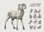 十二生肖矢量图国潮画系列之羊