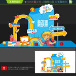 开学打卡点