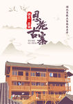古风古色的传统木质建筑