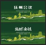 抚州 