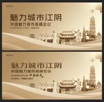 江阴 