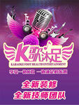 K歌沐足海报