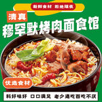 面食外卖头像