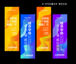 商场挂幅  吊幔