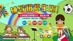 辅导班背景墙