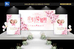 我们结婚啦