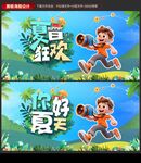 夏日狂欢你好夏天旅游美好时光