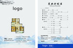 户型图及面积详情展示