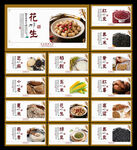 五谷杂粮