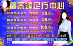 按摩 养生 会所
