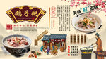 鸽子粥背景墙