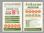 三伏贴