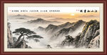 巨幅山水画国画