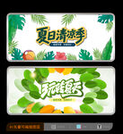 夏天海报