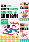  活动大字报