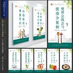 食堂文化墙