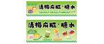 麻糍门头