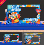 开学拍照框