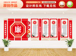 廉政文化墙