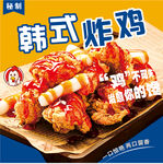 炸鸡外卖