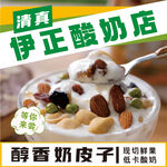 酸奶外卖头像