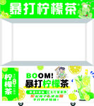 柠檬茶
