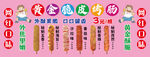 黄金脆皮烤肠