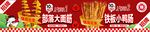 大面筋 小鸭肠