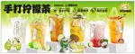 手打柠檬茶