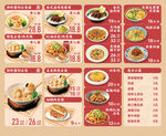 云吞卤肉饭菜单灯箱含字体