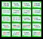 创卫展板公益广告