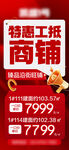 特惠商铺 工抵房7999起