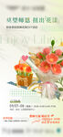 教师节扭扭花束DIY