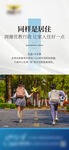 房产学区房海报