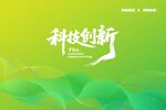 绿色抽象线条背景