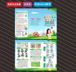 基孔肯雅热折页
