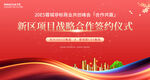 签约仪式
