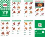 产品手册设计