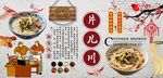 片儿川背景墙