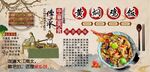 黄焖鸡饭背景墙