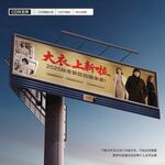女装上新广告