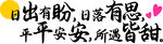 有盼头的励志文字图片