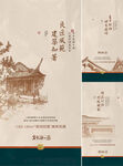   新中式 